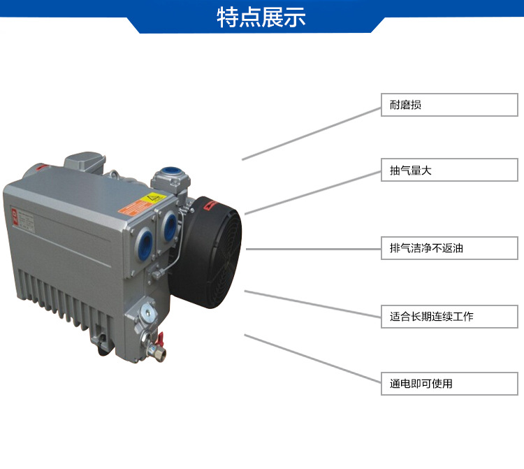 MLV0100貼合機(jī)環(huán)保真空泵特點圖